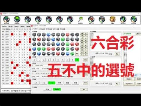 五不中公式|最准五不中计算公式